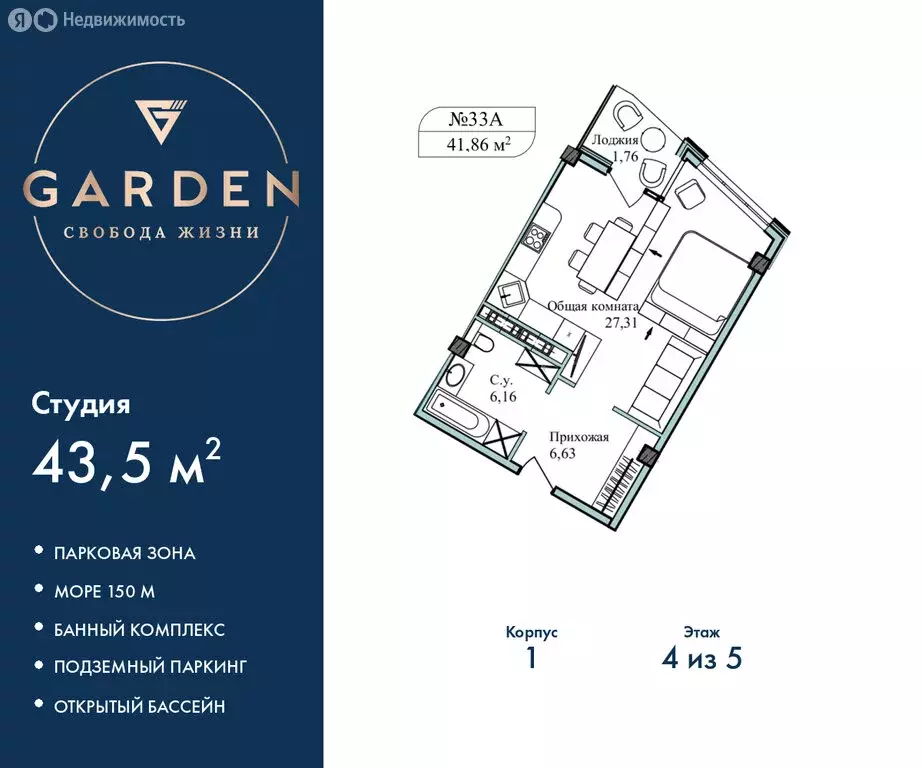 Квартира-студия: Севастополь, улица Лётчиков, 10 (43.5 м) - Фото 1