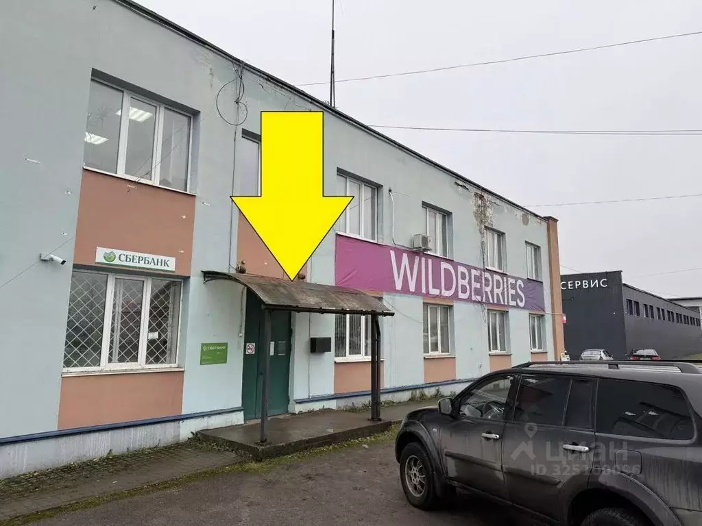 Помещение свободного назначения в Новгородская область, Новгородский ... - Фото 1