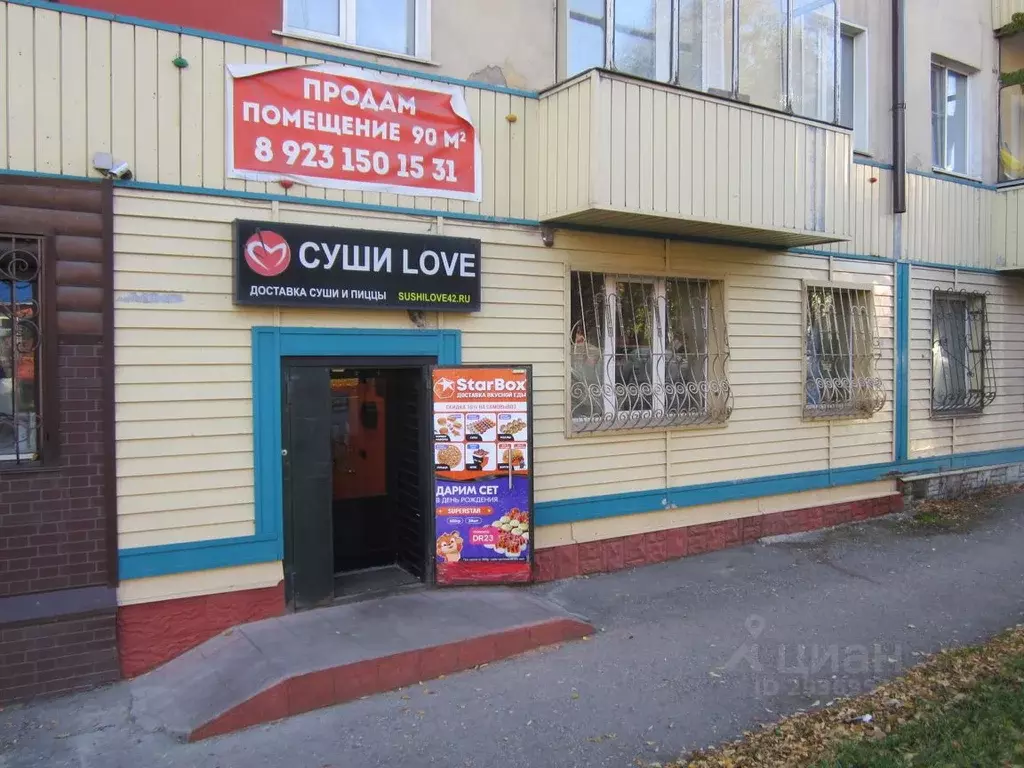 Помещение свободного назначения в Кемеровская область, Прокопьевск ... - Фото 1