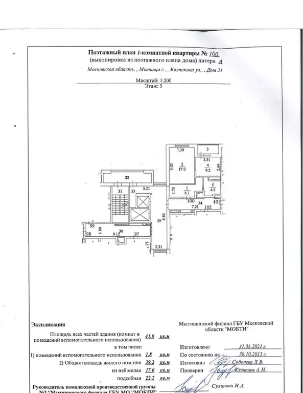 1-к кв. Московская область, Мытищи ул. Колпакова, 31 (31.4 м) - Фото 0