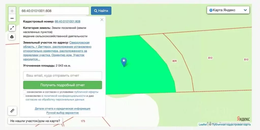 Участок в Свердловская область, Дегтярск  (20.43 сот.) - Фото 1