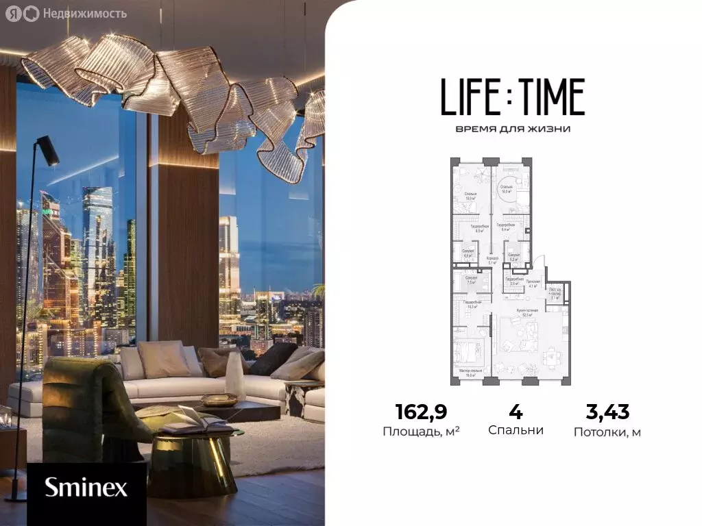 4-комнатная квартира: Москва, улица Сергея Макеева, 11 (162.9 м) - Фото 1