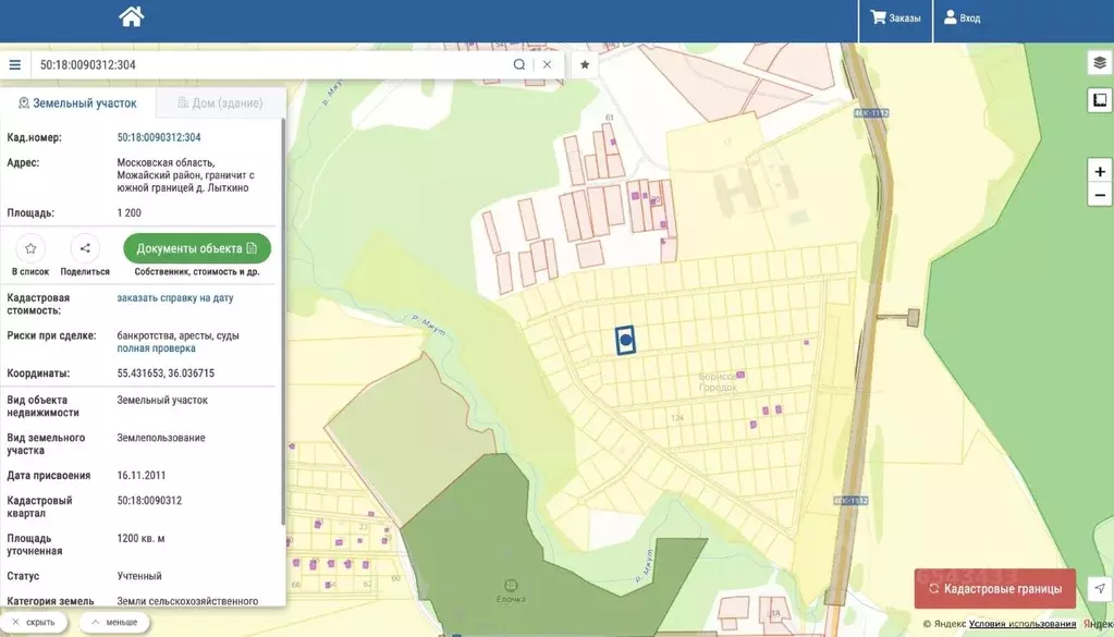 Участок в Московская область, Можайский муниципальный округ, Борисов ... - Фото 1
