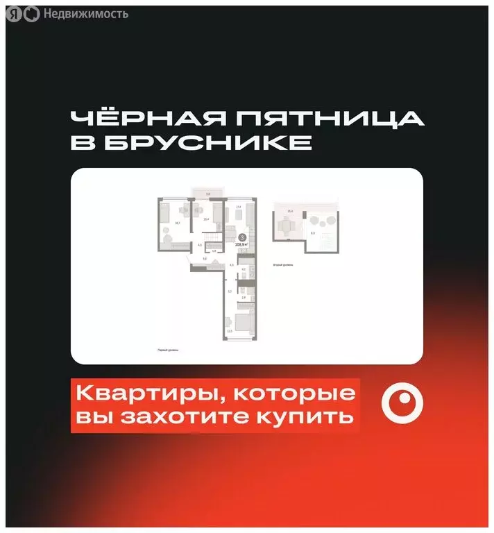 3-комнатная квартира: Тюмень, Мысовская улица, 26к1 (108.94 м) - Фото 0