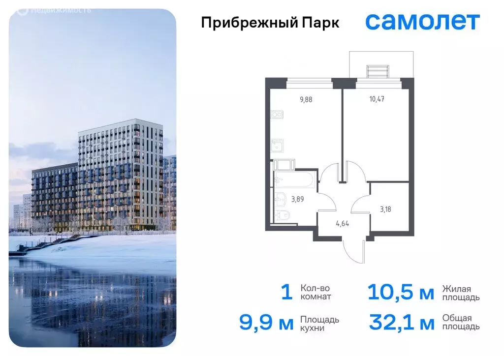 1-комнатная квартира: село Ям, улица Мезенцева, 23 (32.06 м) - Фото 0