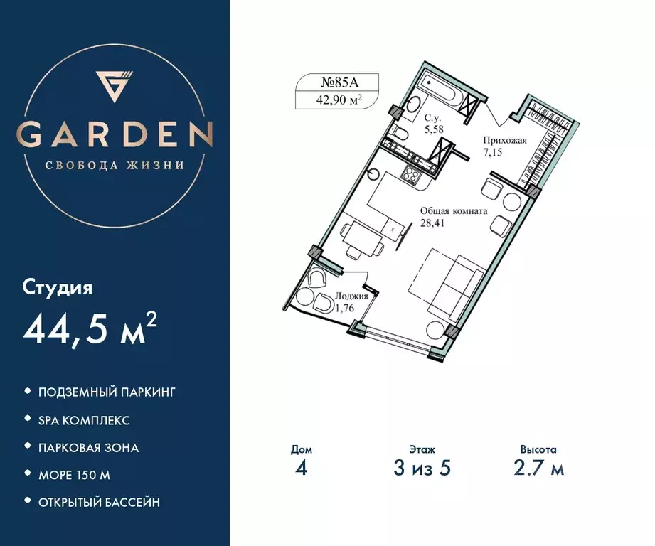 Студия Севастополь ул. Летчиков, 10к3 (44.5 м) - Фото 0