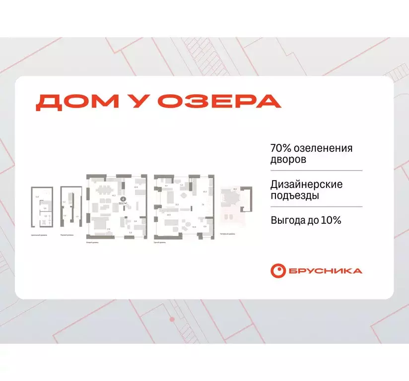 4-комнатная квартира: Тюмень, улица Муравленко, 9/2 (213.68 м) - Фото 0