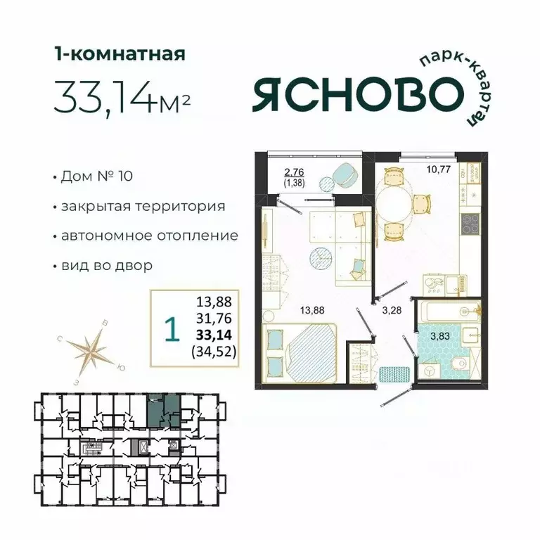 1-к кв. Ульяновская область, Ульяновск Юго-Западный мкр, Ясново кв-л,  ... - Фото 0