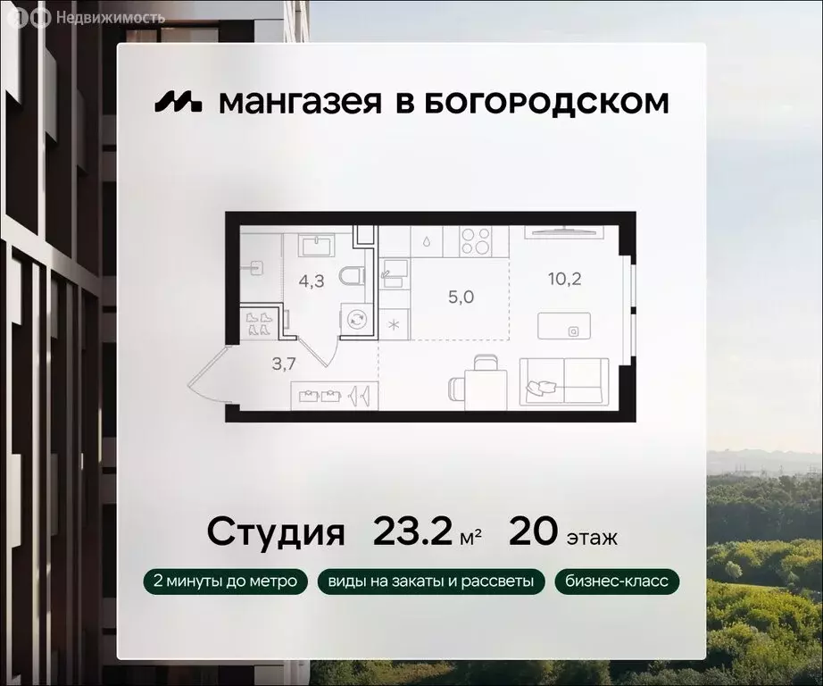 Квартира-студия: Москва, Открытое шоссе, вл9 (23.2 м) - Фото 0