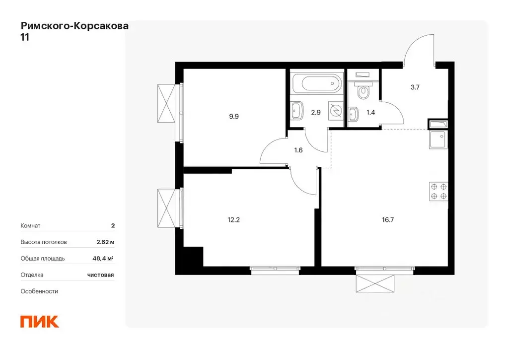 2-к кв. Москва Римского-Корсакова 11 жилой комплекс, 11 (48.4 м) - Фото 0