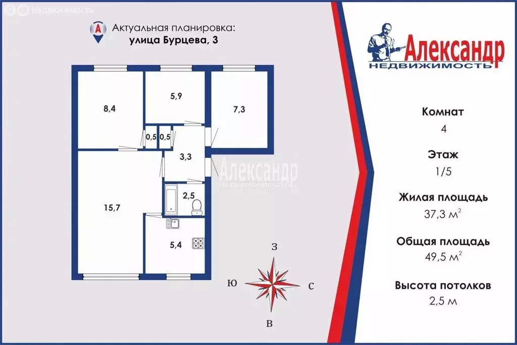 4-комнатная квартира: Санкт-Петербург, улица Бурцева, 3 (49.5 м) - Фото 0