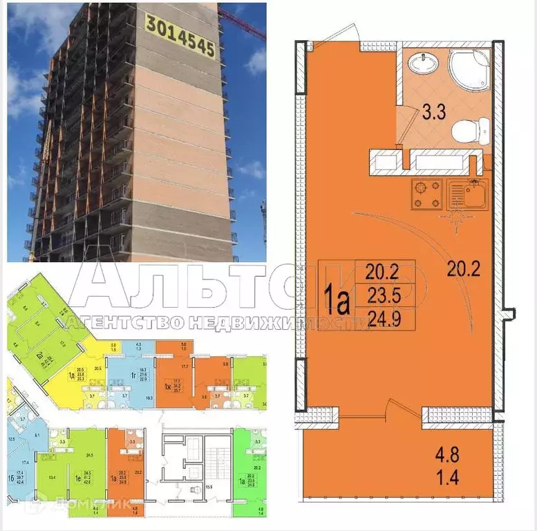 Продаётся квартира-студия, 24.9 м - Фото 0