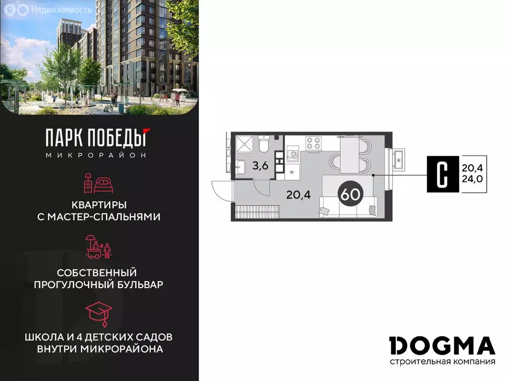 Квартира-студия: Краснодар, микрорайон Парк Победы (24 м) - Фото 0