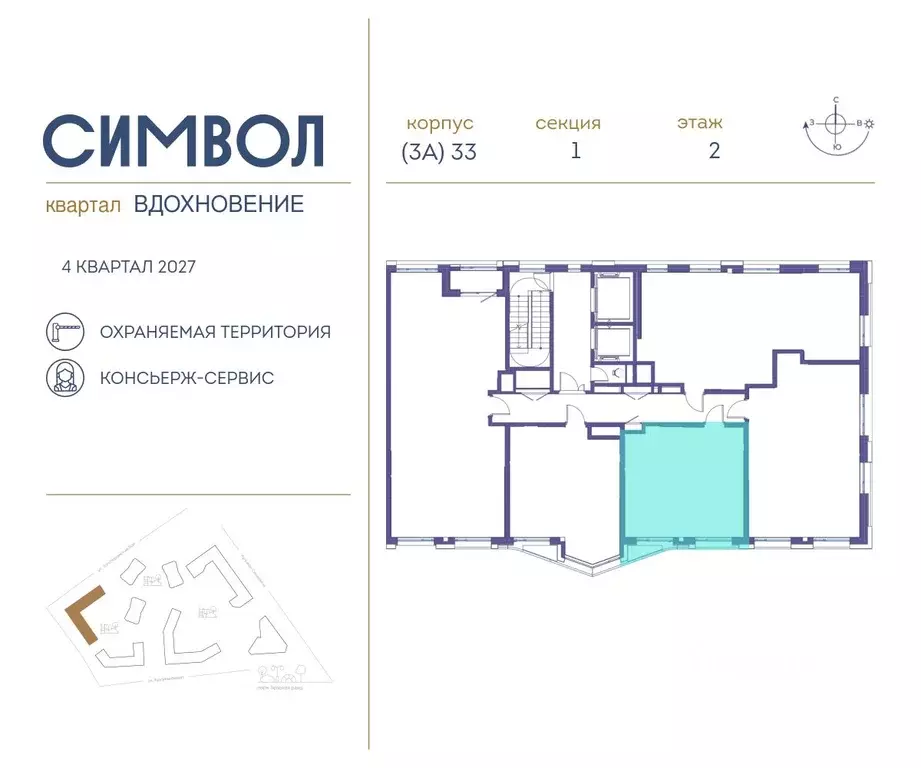 1-к кв. Москва Символ жилой комплекс (39.7 м) - Фото 1