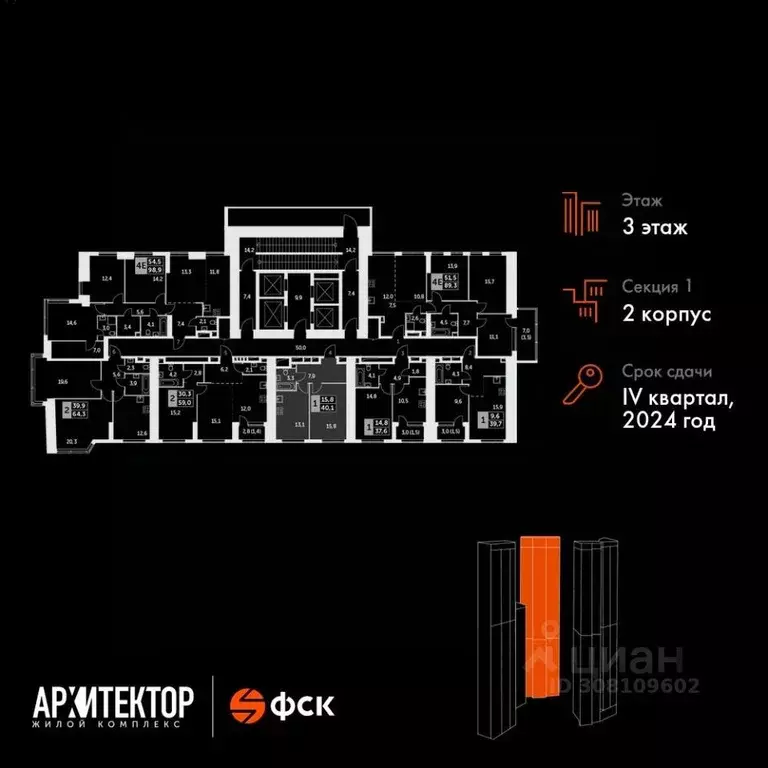 1-к кв. Москва Архитектор жилой комплекс (40.1 м) - Фото 1