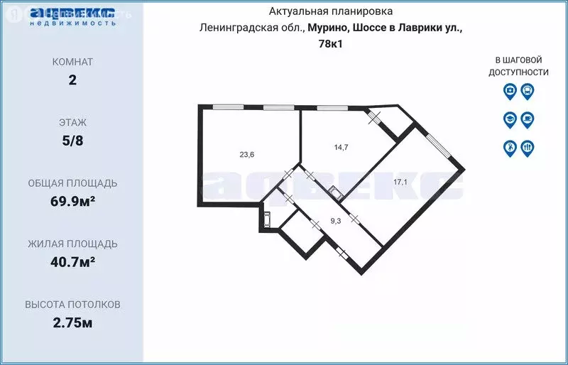 2-комнатная квартира: Мурино, улица Шоссе в Лаврики, 78к1 (69.9 м) - Фото 1