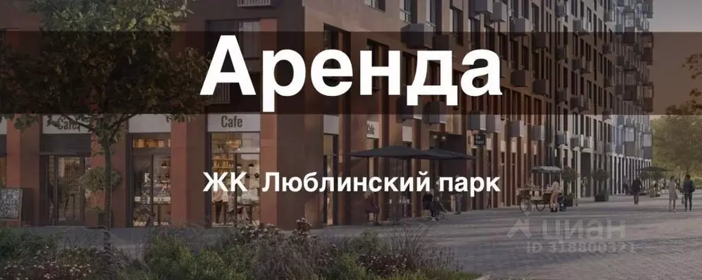 Торговая площадь в Москва Люблинская ул., 72Ак2 (119 м) - Фото 0