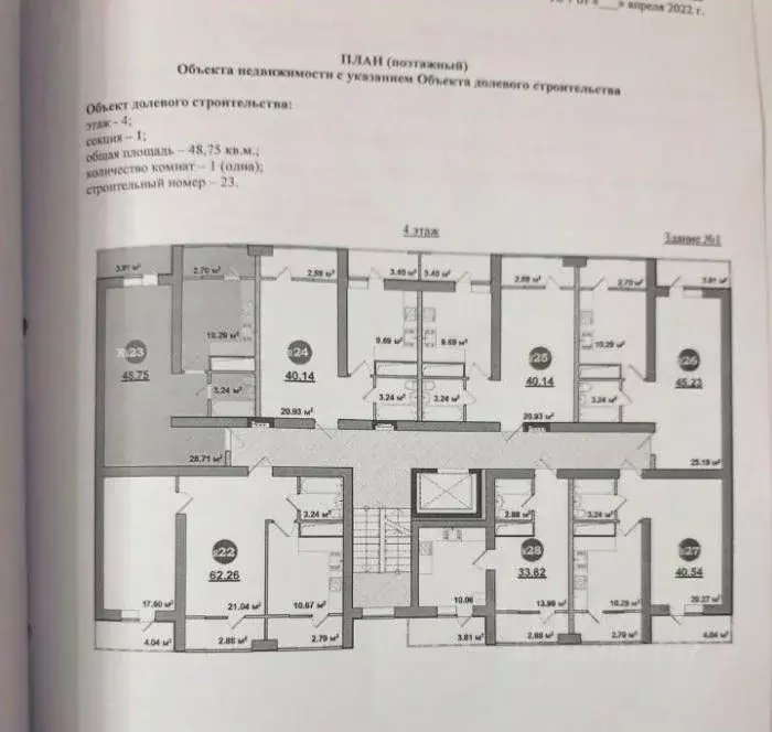 1-к кв. Крым, Симферополь ул. Генерала Родионова, 11А (48.75 м) - Фото 1