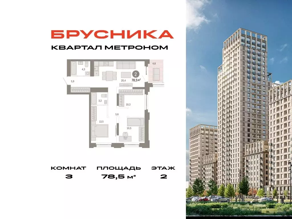 3-комнатная квартира: Москва, Тагильская улица, 6/1 (78.5 м) - Фото 0