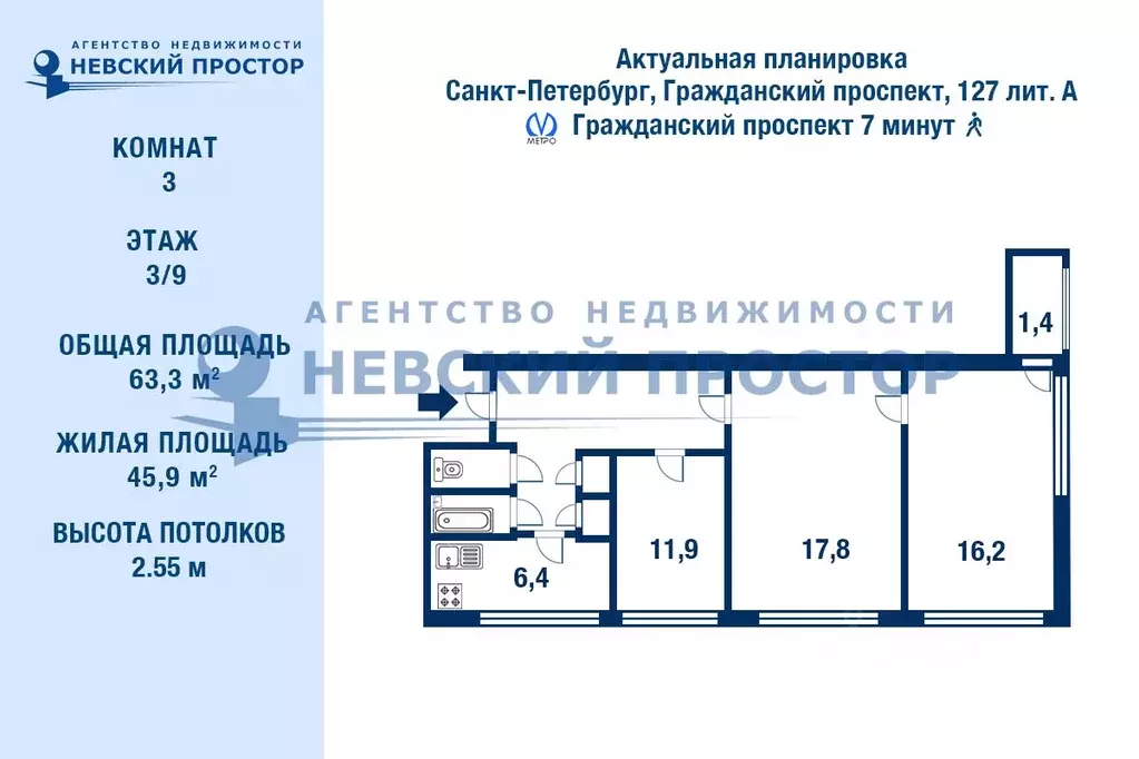 3-к кв. Санкт-Петербург Гражданский просп., 127А (63.3 м) - Фото 1