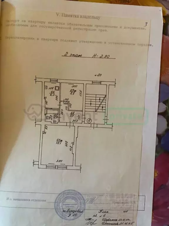 2-к кв. Калининградская область, Калининград Березовая ул., 20 (42.8 ... - Фото 2