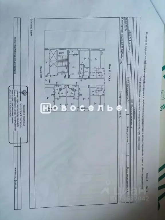 1-к кв. Рязанская область, Рязань Интернациональная ул., 20 (34.5 м) - Фото 1