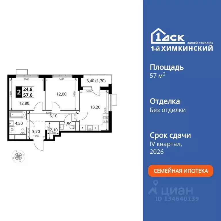 2-к кв. Московская область, Химки Клязьма-Старбеево мкр, Международный ... - Фото 1