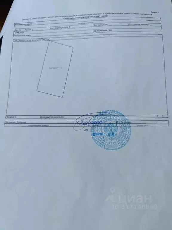 Участок, 9.5 сот., 0 - Фото 0