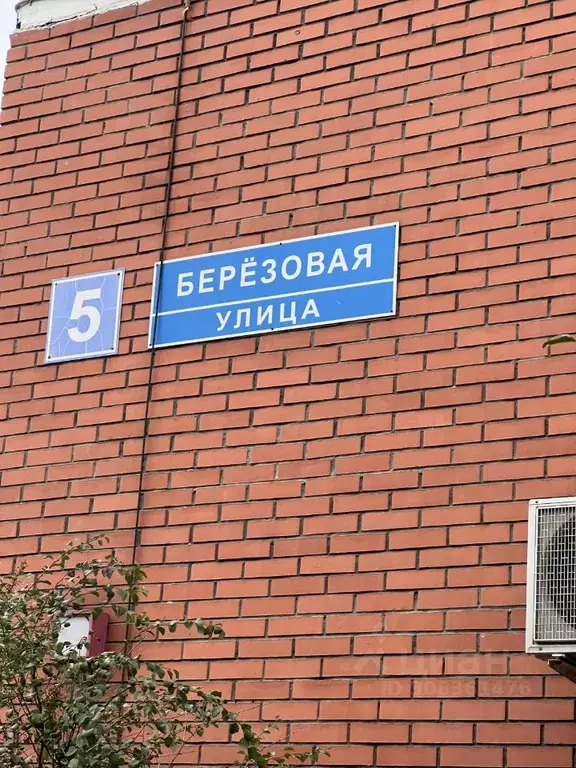 1-к кв. Московская область, Видное ул. Березовая, 5 (43.0 м) - Фото 0