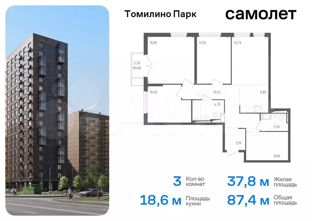 3-к. квартира, 87,4 м, 7/17 эт. - Фото 0