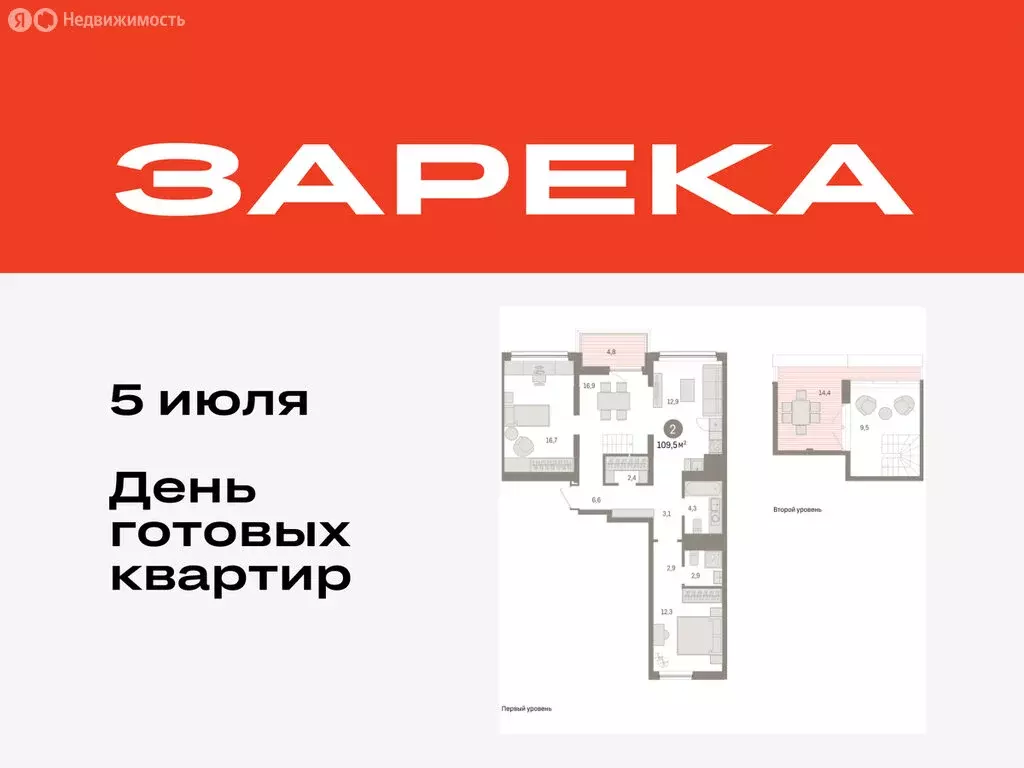 2-комнатная квартира: Тюмень, Мысовская улица, 26к1 (109.51 м) - Фото 0