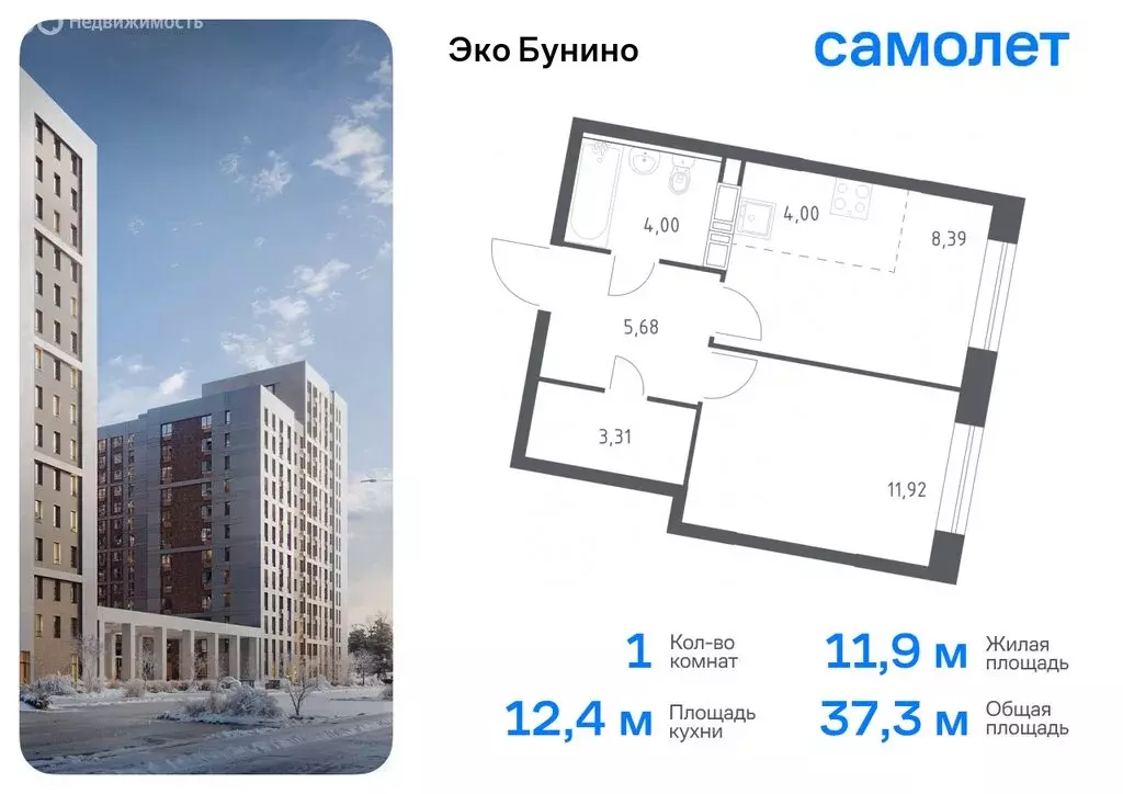 1-комнатная квартира: деревня Столбово, ЖК Эко Бунино, 14.2 (34.83 м) - Фото 0