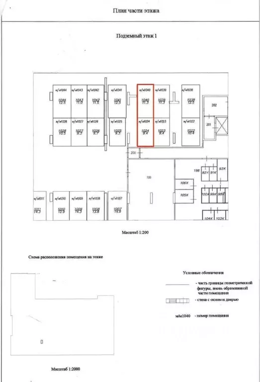 Гараж в Москва Рязанский просп., 2/1к2Е (21 м) - Фото 1
