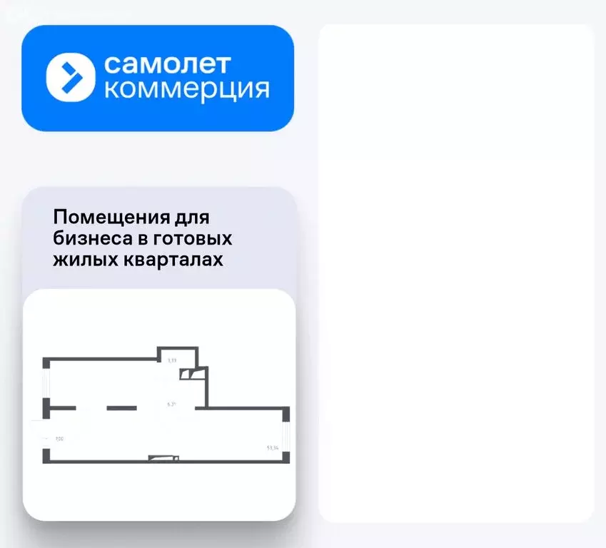 Помещение свободного назначения (69.98 м) - Фото 2
