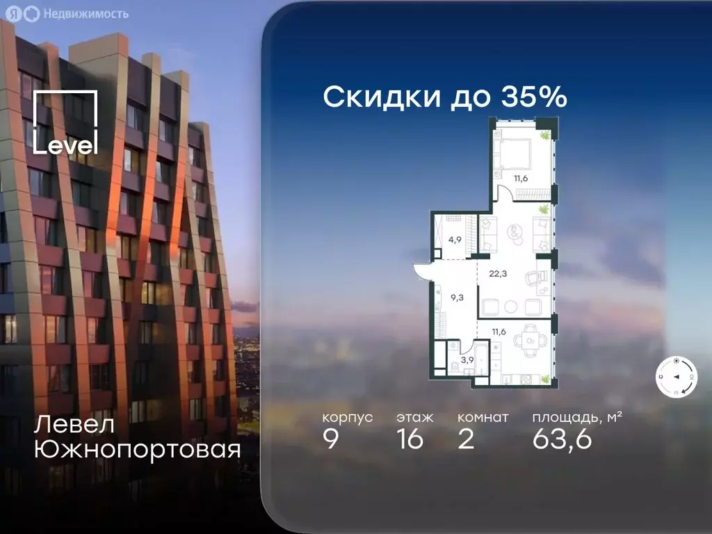 2-комнатная квартира: Москва, Южнопортовая улица (63.6 м) - Фото 1