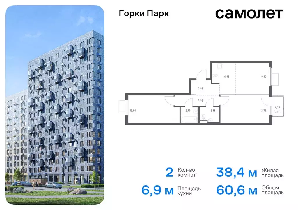 2-к кв. Московская область, Ленинский городской округ, д. Коробово ... - Фото 0