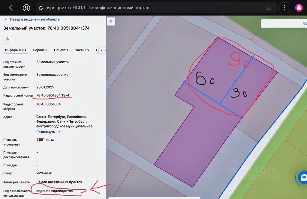 Участок в Санкт-Петербург Сергиево тер.,  (3.0 сот.) - Фото 2