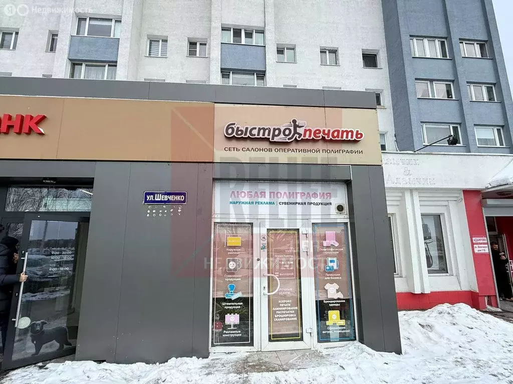 Помещение свободного назначения (14.3 м) - Фото 1