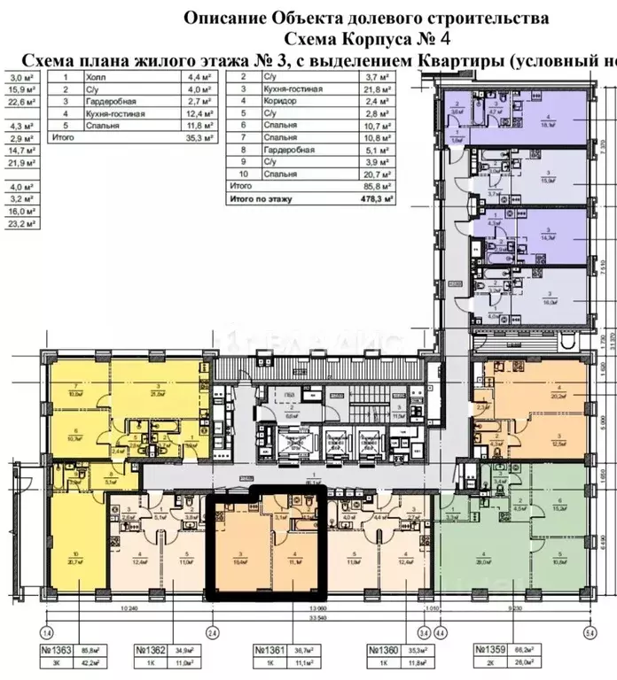 1-к кв. Москва Вейв жилой комплекс, 2 (36.7 м) - Фото 2