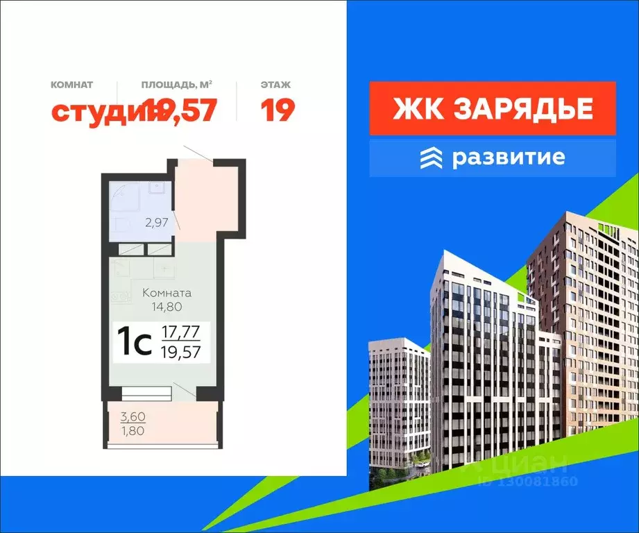 Студия Воронежская область, Воронеж Электросигнальная ул., 9Ак2 (19.57 ... - Фото 1