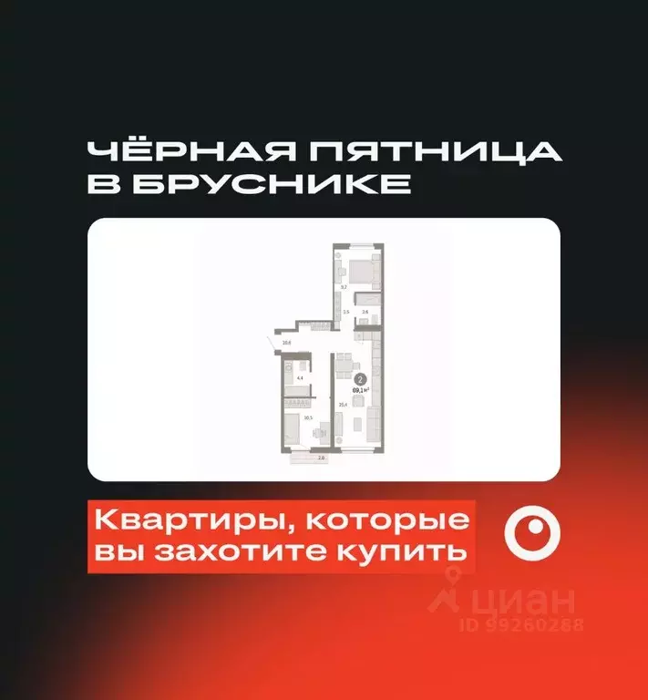 2-к кв. Свердловская область, Екатеринбург Брусника в Академическом ... - Фото 0