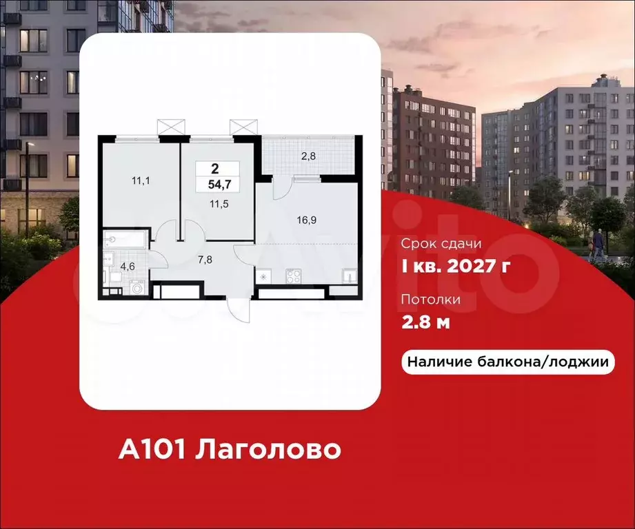 2-к. квартира, 54,7 м, 7/12 эт. - Фото 0