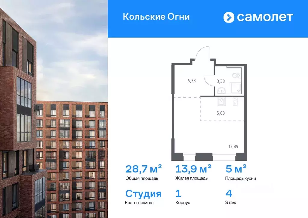 Студия Мурманская область, Кола Кольские Огни жилой комплекс, 1 (28.65 ... - Фото 1