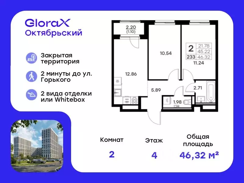 2-к кв. Владимирская область, Владимир  (46.32 м) - Фото 0