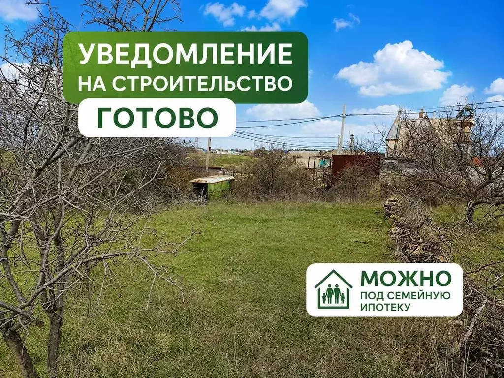 Участок в Севастополь Селена СНТ,  (4.2 сот.) - Фото 1