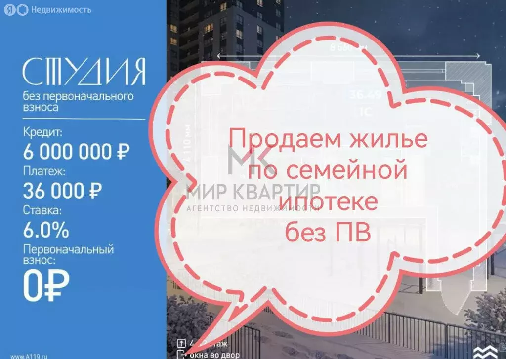 Квартира-студия: Абакан, микрорайон Полярный (36.5 м) - Фото 2