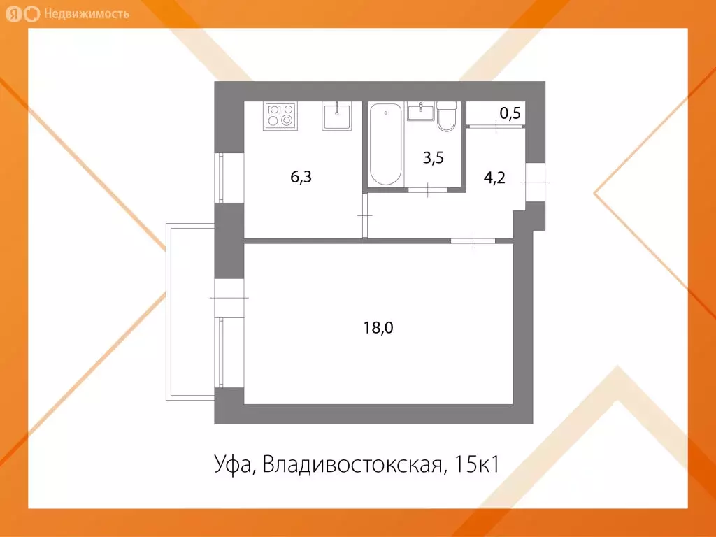 1-комнатная квартира: Уфа, Владивостокская улица, 15/1 (32.5 м) - Фото 0