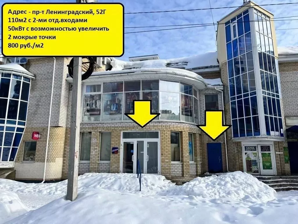 Помещение свободного назначения в Ярославская область, Ярославль ... - Фото 1