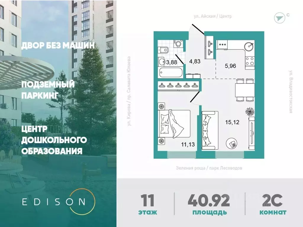 1-к кв. Башкортостан, Уфа Революционная ул., 98/4 (40.92 м) - Фото 1