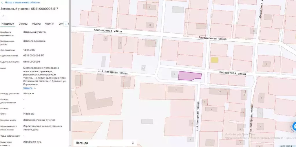 Участок в Сахалинская область, Долинск Парашютная ул. (5.94 сот.) - Фото 1